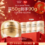 欧珀莱（AUPRES）臻源凝时抚纹悦颜轻盈霜50g抗皱淡纹面霜 新年礼物送女友