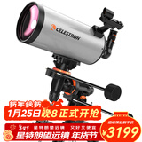 星特朗127EQ3 MAK5超大口径高清高倍观景观天专业深空观测天文望远镜