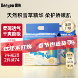 德佑婴儿拉拉裤超薄透气弱酸彩虹PP裤干爽柔软宝宝尿不湿 XL码24片/包*2包【12KG-17KG】