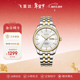飞亚达（FIYTA）男士手表男 经典系列防水日历钢带机械男表 新年情人节礼物送礼 【旗舰升级】实用双历 奢华间金