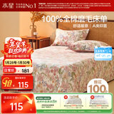 水星家纺床单纯棉100%全棉秋冬磨毛加厚A类加绒被单双人床罩200x230cm