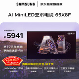 三星高端款 65X8F 65英寸 量子点 AI Mini LED艺术电视 壁纸电视 超薄平嵌 144Hz QA65QNX8FAJXXZ