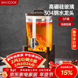 美厨（MAXCOOK）泡酒瓶泡酒坛 酿酒密封药酒罐高硼硅玻璃酒桶带底座5斤装 MCX4093