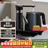 志高（CHIGO）全自动上水烧水壶 茶台电热水壶自动抽水一体机 茶桌泡茶专用电茶炉电水壶电茶壶煮茶器JBL-D6161