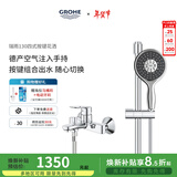 高仪（GROHE）原装进口淋浴花洒套装 130MM空气手持花洒 家用淋雨套装 有下出水