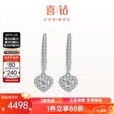 喜钻铂金群镶钻石耳环女浪漫心形钻石耳饰送女友求婚结婚情人节礼物 【圆形主钻】铂金共31分/对