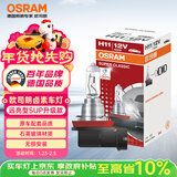 欧司朗（OSRAM）远亮型卤素灯SUP升级款汽车大灯远光灯近光灯 H11 12V 65W 单只