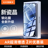 依斯卡【三倍增强2片】适用红米K80/Pro钢化膜 redmi k70至尊版手机贴膜 全屏防摔指纹秒解玻璃保护JM237