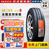 玛吉斯轮胎UE168加厚 215/75R16LT C MCV3福田图雅诺校车