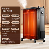 海尔（Haier）13片电热油汀 石墨烯取暖器 家用电暖器加湿电暖气片 全屋升温速热可移动烘衣防烫烤火炉 HNY-1301