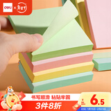 得力（deli）400页4色简约便利贴便签纸76*76mm便签本/记事贴/自粘留言本办公用品BT251