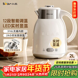 小熊（Bear）烧水壶恒温电热水壶316L母婴级不锈钢无缝内胆 多段保温壶家用2升大容量恒温壶 ZDH-H20P5