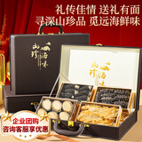 神农金康 海参【冻干海参9-11只】鲍鱼羊肚菌山珍海味干货礼盒年货礼品
