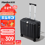 汉客行李箱男拉杆箱女登机旅行箱18英寸墨玉黑密码箱镇店之宝再次升级