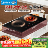 美的（Midea）电磁炉电陶炉双灶电磁灶嵌入式家用大功率3500W恒匀火炒菜烧水火锅双头灶耐磨易洁DZ35CC10Z