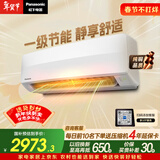 松下空调松之舞1.5匹新一级能效省电挂机速冷低噪音 变频冷暖铜管 独立除湿自清洁HZ35K410Q