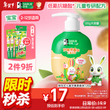 DARLIE好来(原黑人)按压式儿童牙膏2-3-6-12岁果香味120g抗糖酸防蛀含氟