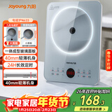 九阳（Joyoung）电磁炉2200W大功率家用电磁灶火锅炉一体微晶面板一键爆炒炒菜智能定时C22S-N633