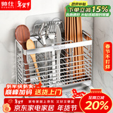 帅仕（shuaishi）厨房置物架304不锈钢筷子收纳盒筷子筒筷子笼壁挂式筷笼沥水筷篓