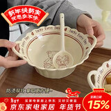 佩尔森幸运熊陶瓷碗家用水果沙拉碗泡面碗7.5英寸双耳碗+勺子