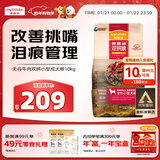 麦富迪狗粮 无谷牛肉双拼狗粮成犬小型犬比熊贵宾缓解泪痕 10kg/20斤