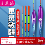小凤仙鱼漂QH3醒目湖库鲫鲤鱼漂野钓综合漂纳米浮漂高灵敏