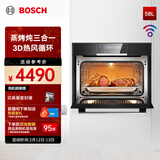 博世（BOSCH）蒸烤箱一体机嵌入式 智能蒸汽烤箱蒸箱烤箱蒸烤炖三合一58L大容量 CSA589BS6W
