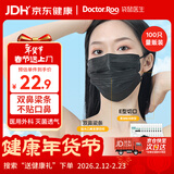 袋鼠医生一次性医用外科口罩100只灭菌级防尘防花粉黑色口罩秋冬双鼻梁条