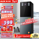 奥克斯（AUX） 饮水机下置式家用立式温热型快速加热下置水桶饮水器 LED显温触屏【3秒速热】 制热型