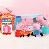 小猪佩奇毛绒玩具乔治公仔玩偶佩奇可爱抱枕儿童柔软安抚陪睡娃娃新年礼物 大号一家四口礼盒套装