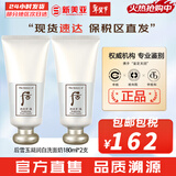 后（The history of Whoo） 洗面奶180ml泡沫洁面乳女男氨基酸洁颜膏深层清洁去角质去痘黑头 后拱辰享雪玉凝洗面奶2支 360ml