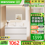 浪鲸浴室柜洗手盆柜组合陶瓷一体盆奶油风卫生间洗脸盆柜组合洗漱台 珍珠白|储物镜柜70cm