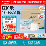 稳健轻肤理成人纸尿裤男女适用棉里层老人失禁尿不湿全棉表层纸尿裤超值plus内裤型 成人纸尿裤M码 10片/袋*8袋/箱