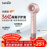 科西（KEHEAL）高速吹风机36亿等离子护发发电吹风家用负离子护发速干吹风筒过年礼物 HC5香槟粉