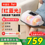科普菲膝盖热敷理疗仪滑膜炎半月板红外线发热护膝腿部膝关节加热老寒腿保暖按摩器老人爸妈生日新年礼物