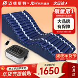 迈德斯特防褥疮气垫床医用瘫痪病人防褥疮气床垫老人久卧可翻身护理垫 F04
