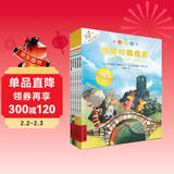 不一样的卡梅拉第一季手绘本注音版（6-10）经典畅销儿童绘本幼儿园大班一年级绘本课外阅读书籍自主阅读3-6-12岁 儿童年货节送礼