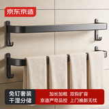 京东京造 反重力系列免打孔毛巾架太空铝浴巾架单杆厨房卫生间浴室60cm