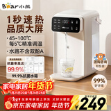 小熊（Bear）即热式饮水机 家用桌面台式 直饮机电热水壶保温杯 智能大屏1秒速热 年会礼物行政采购YSJ-E40T7
