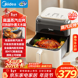 美的（Midea）蒸汽炎烤空气炸锅2025年新款 上下双热源免翻面 可视家用大容量6.5L 烤箱空气炸锅蒸烤一体KZC6505