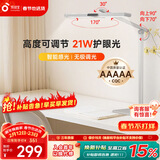 孩视宝国AA级护眼台灯学习专用灯全光谱卧室床头儿童阅读灯小夜灯防蓝光 【5A认证】21W高度可调节台灯L5