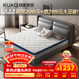顾家家居（KUKA）椰棕偏硬床垫青少年老人护脊床垫梦想垫硬享版1.8X2.0米京仓闪发