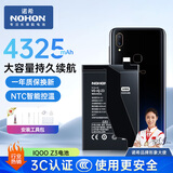 诺希（NOHON）适用于VIVO IQOOZ3手机电池 快充 4325mAh大容量 锂电 3C认证 智能控温 自主安装