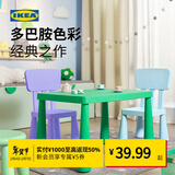 宜家（IKEA）MAMMUT玛莫特儿童桌学习绘画小桌子学生家用幼儿园餐桌 白色儿童桌77x55cm