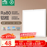 雷士（NVC）厨房灯铝扣板集成吊顶led吸顶灯300x300卫生间平板面板灯