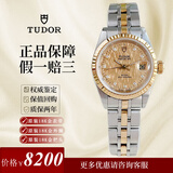 【二手99新】帝舵Tudor公主女表92513/22013自动机械18K黄金原钻女士手表瑞士手表二手奢侈品腕表情人节礼物 22MM-92513黄布纹盘
