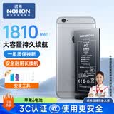 诺希 适用于苹果6电池【3C认证 | 自主安装】iphone6手机内置电池更换大容量 加强版 1810mAh