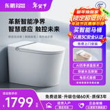 东鹏（DONGPENG）官方智能马桶一体机全自动无水压限制四季感温即热式泡沫盾座便器 Z610C-手动翻盖+电容脚感+带水箱 坑距请备注或联系在线客服 250/300/350/400MM