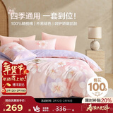 博洋家纺床上用品四件套纯棉被套床单100%棉套件全棉被罩1.8米床清和月