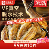 良品铺子黄鱼酥40g肉类零食即食海味海鲜小吃酥脆小黄鱼休闲零食